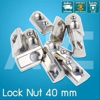 Lock Nut 40mm M8 - BBC-48