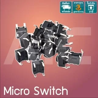 ไมโครสวิทซ์ 6x6mm