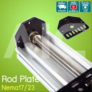 Nema17/23 Rod Plate - JDD-AG