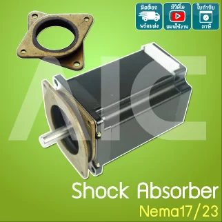 Nema17/23 Shock Absorber - JDD-AF