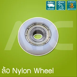 ล้อ Nylon Wheel สำหรับงานเคลื่อนที่ทั่วไป - CBE-A