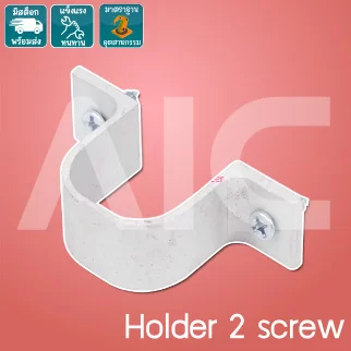 Wall Holder คลิปยึดผนัง