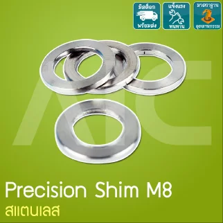 Precision Shim M8 8.05x12x1 สแตนเลส