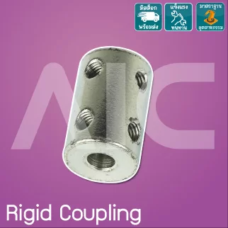 Rigid Coupling D14 L22 ขนาดรู 4-8มม.