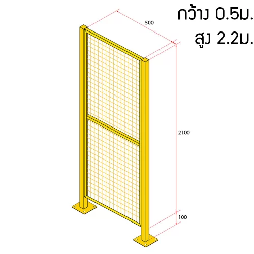 หน้าบานรั้วนิรภัยเหล็ก รุ่น Secure Fence กว้าง 0.5 เมตร สูง 2.2 เมตร