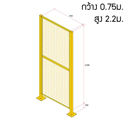 หน้าบานรั้วนิรภัยเหล็ก รุ่น Secure Fence กว้าง 0.75 เมตร สูง 2.2 เมตร