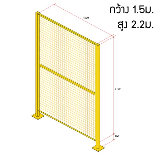 หน้าบานรั้วนิรภัยเหล็ก รุ่น Secure Fence กว้าง 1.5 เมตร สูง 2.2 เมตร