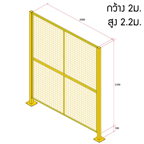 หน้าบานรั้วนิรภัยเหล็ก รุ่น Secure Fence กว้าง 2 เมตร สูง 2.2 เมตร