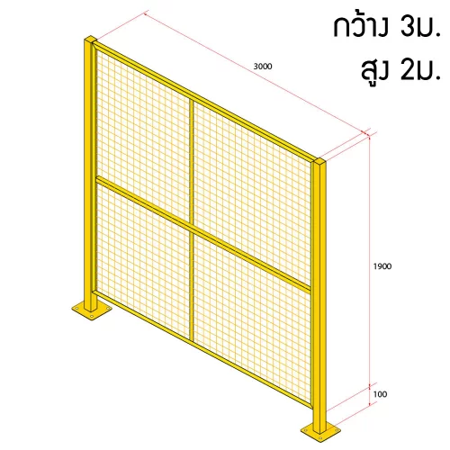 หน้าบานรั้วนิรภัยเหล็ก รุ่น Secure Fence กว้าง 3 เมตร สูง 2 เมตร