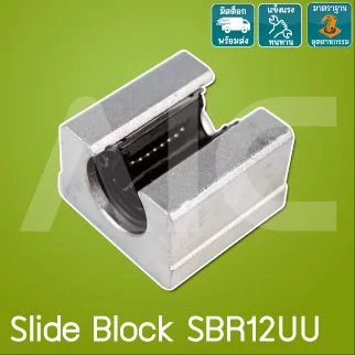 Slide Block 12มม. SBR12UU สำหรับราง Linear Guide 12มม.