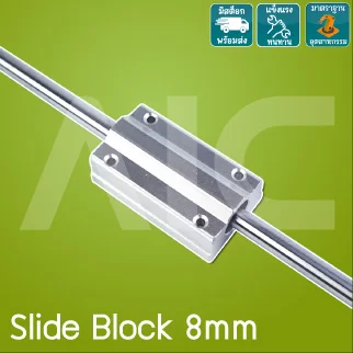 Slide Block 8mm SCV8UU, SCS8UU, SC8LUU