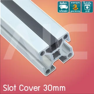 Hard Slot Cover 30mm. พลาสติกแข็งปิดร่องอลูมิเนียมโปรไฟล์ 30มม. สีดำ 1เมตร
