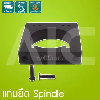แท่นยึด Spindle Mounting 52-71mm