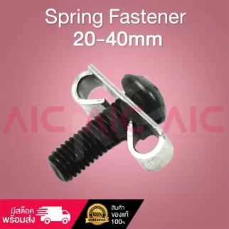 Spring Fastener 20mm - BAK-2