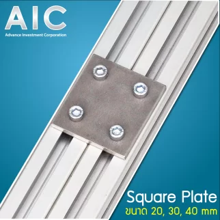 Square Plate 20mm สแตนเลส มีให้เลือกทั้งรุ่นหนาและบาง - BAH-2Q