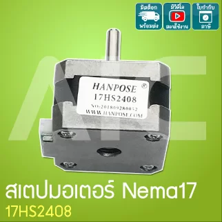 สเตปมอเตอร์ Nema17 17HS2408 - JDB-A2408