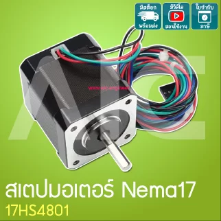 สเตปมอเตอร์ Nema17 17HS4801 - JDB-A4801