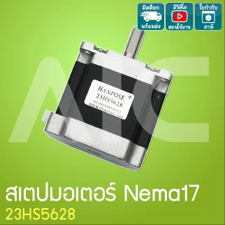 สเตปมอเตอร์ Nema23 23HS5628 - JDB-B5628
