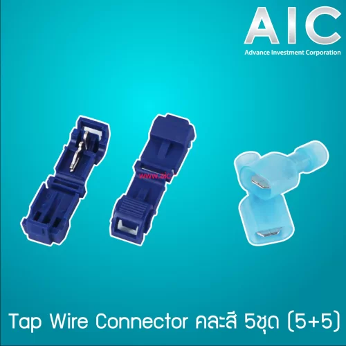 Tap Wire Connector คละสี 5ชุด (ตัวผู้5+ตัวเมีย5)