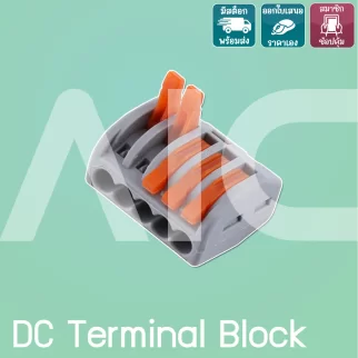 DC Terminal Block 2-5 ทาง