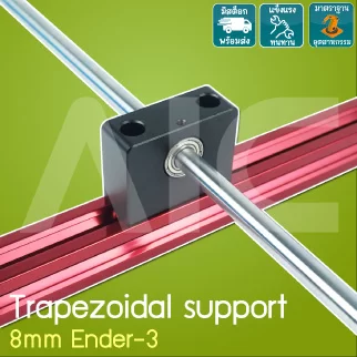 Trapezoidal support 8mm Ender-3