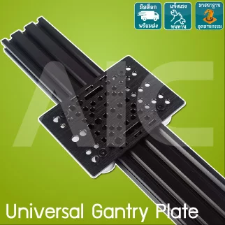 Openbuilds Universal Plate สำหรับราง V-Slot มีทั้งแผ่นและชุดล้อ