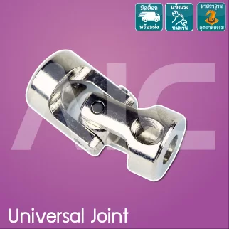 Universal Joint D14 L35 ขนาด 5x8, 8x8มม.