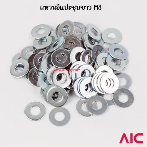 แหวนอีแปะ M8 ชุบขาว/สแตนเลส/อลูมิเนียม