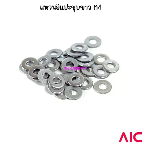 แหวนอีแปะ/Washer M4 ชุบขาว/สแตนเลส/อลูมิเนียม