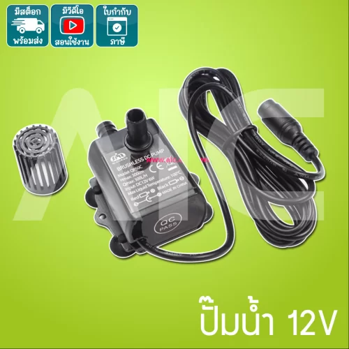 ปั๊มน้ำ 5/12V 6-10W สีดำ