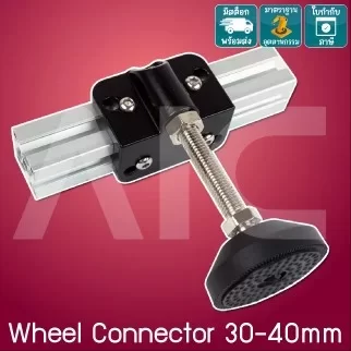 Wheel Connector 30/40mm - IDW-3