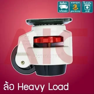 ล้อแป้น Heavy Load 40F/60F/80F/100F/120F -IFB-C1