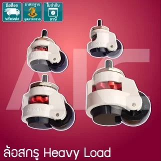 ล้อสกรู Heavy Load 40S/60S/80S/100S -IFB-C4S