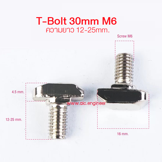 T-Bolt 30mm M6 ความยาว 12-16-25mm-dimension