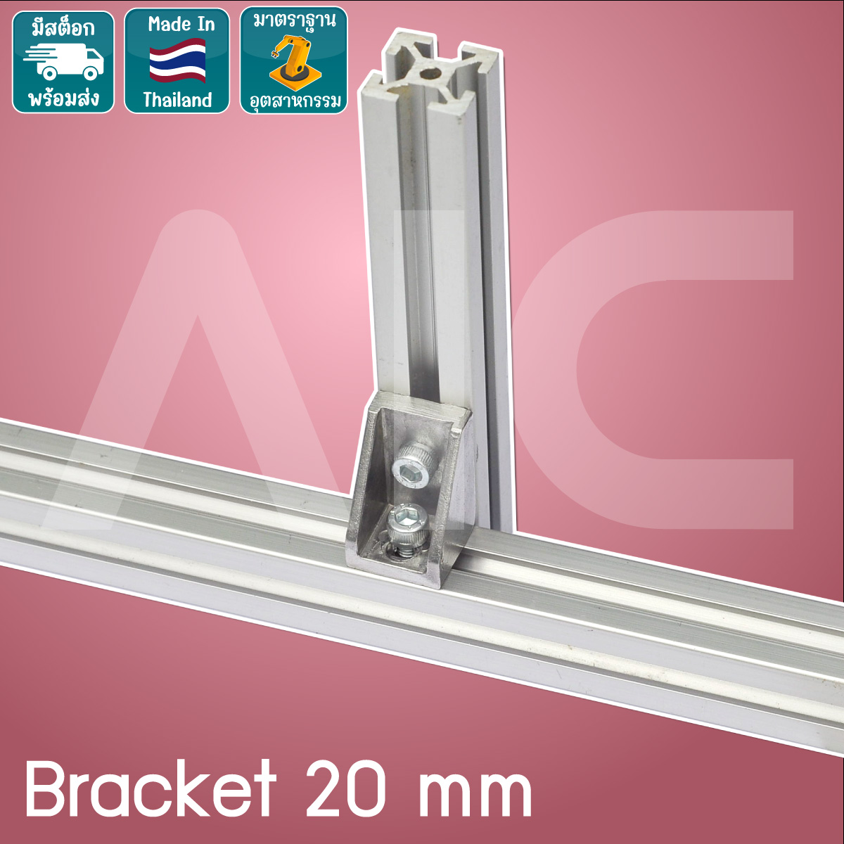 BAA-2 Bracket 20mm