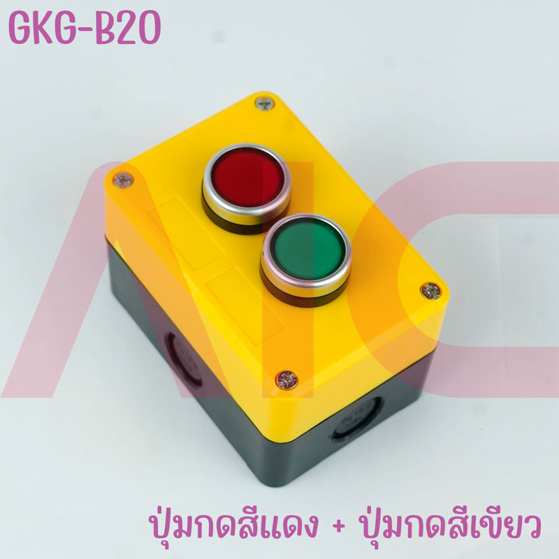 กล่องควบคุมสีเหลือง 2 ปุ่ม