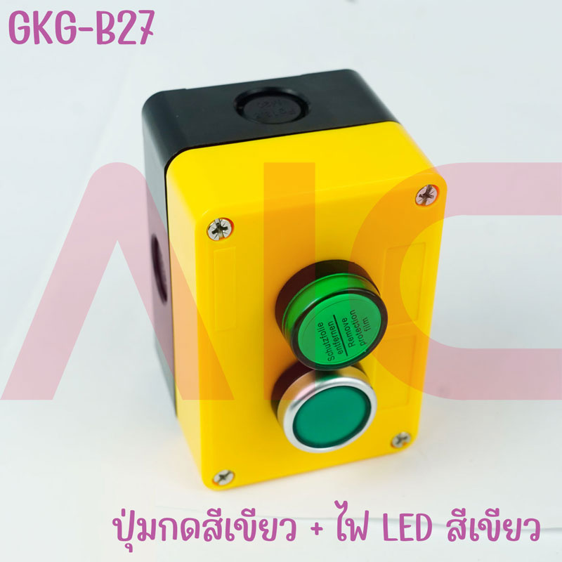 กล่องควบคุมสีเหลือง 2 ปุ่ม