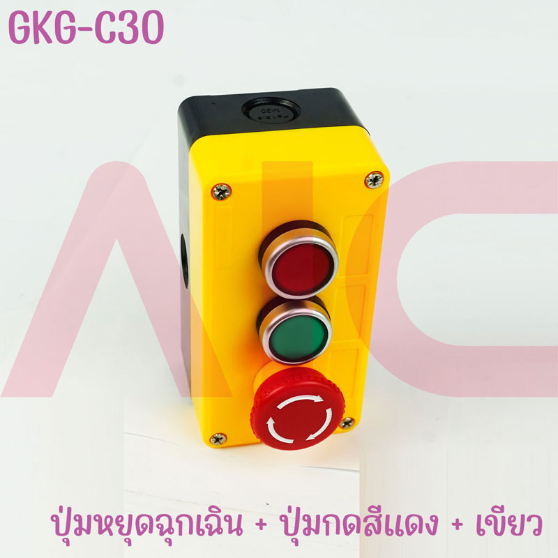 กล่องควบคุมสีเหลือง 3 ช่อง