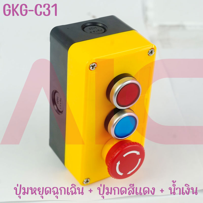 กล่องควบคุมสีเหลือง 3 ช่อง