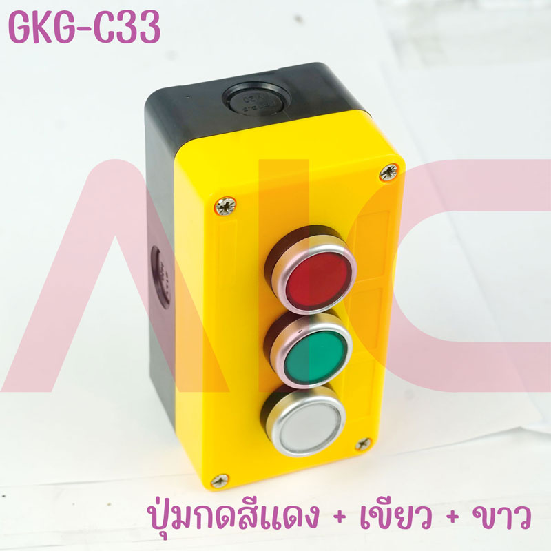 กล่องควบคุมสีเหลือง 3 ช่อง