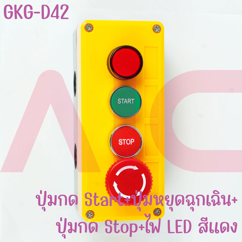 กล่องควบคุมสีเหลือง 4 ช่อง