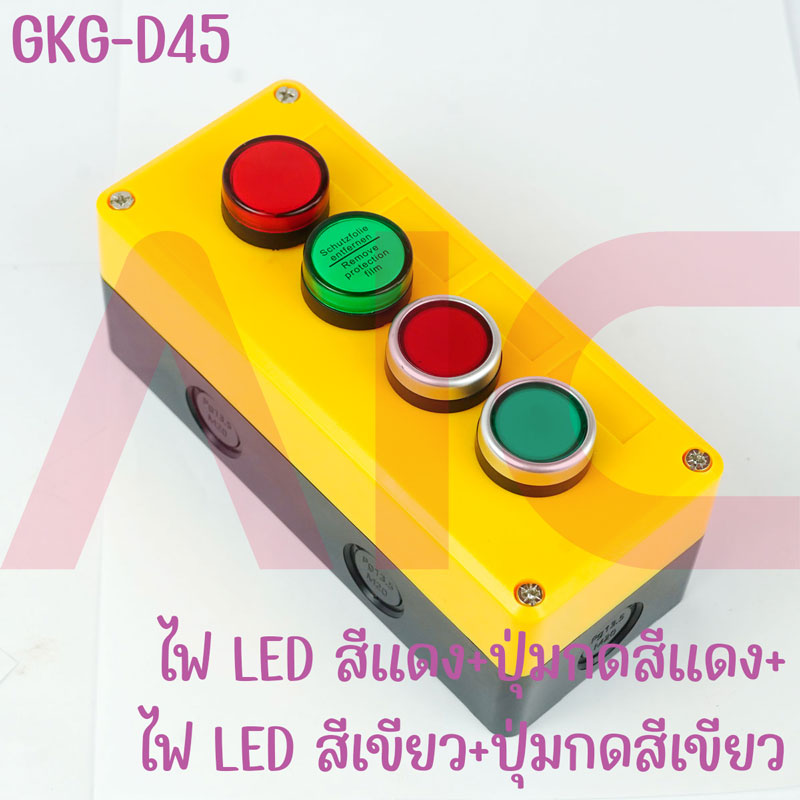 กล่องควบคุมสีเหลือง 4 ช่อง