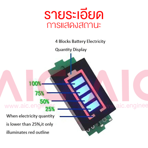 dimension-8S 3.7V Lithium Battery Indicator Module 4.2V Display-02