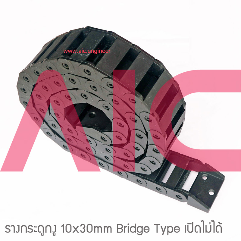 รางกระดูกงู 10x30mm Bridge Type