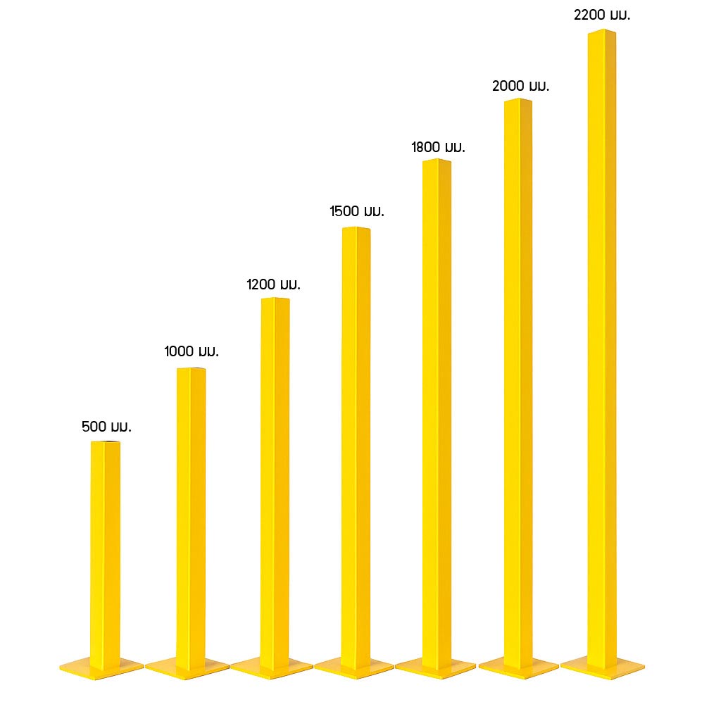 เสารั้วนิรภัยเหล็ก ขนาด 50x50 มม. ความสูง 1 เมตร