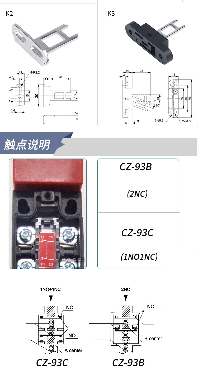 สวิทซ์นิรภัย Safety Switch CZ-93C (1NO1NC)