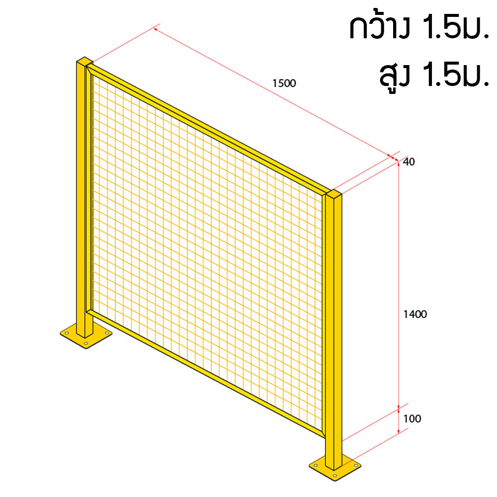 หน้าบานรั้วนิรภัยเหล็ก ขนาด 1.5x1.5 เมตร