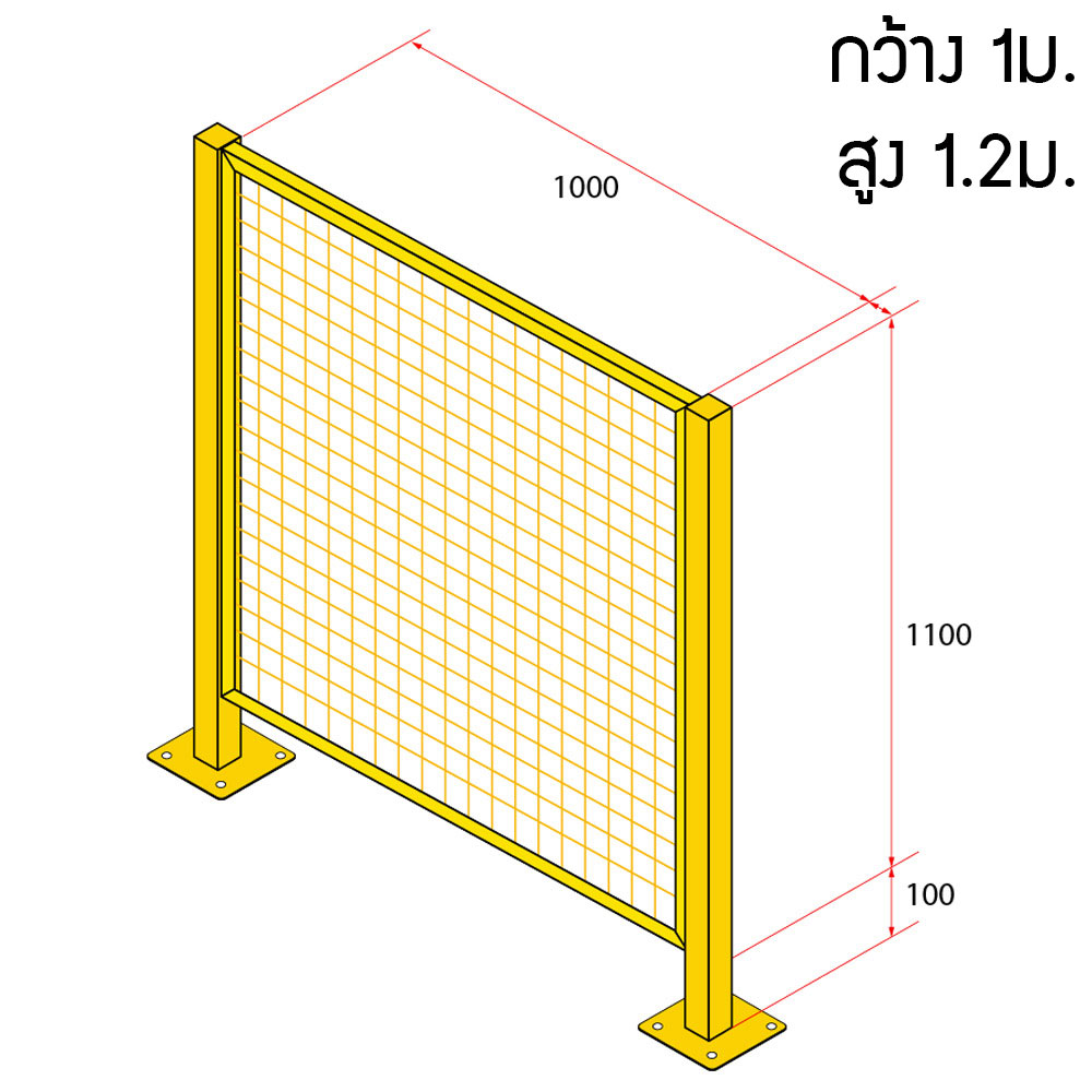 หน้าบานรั้วนิรภัยเหล็ก ขนาด 1 x1.2 เมตร
