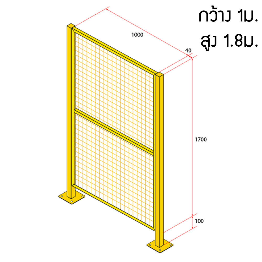 หน้าบานรั้วนิรภัยเหล็ก ขนาด 1x1.8 เมตร