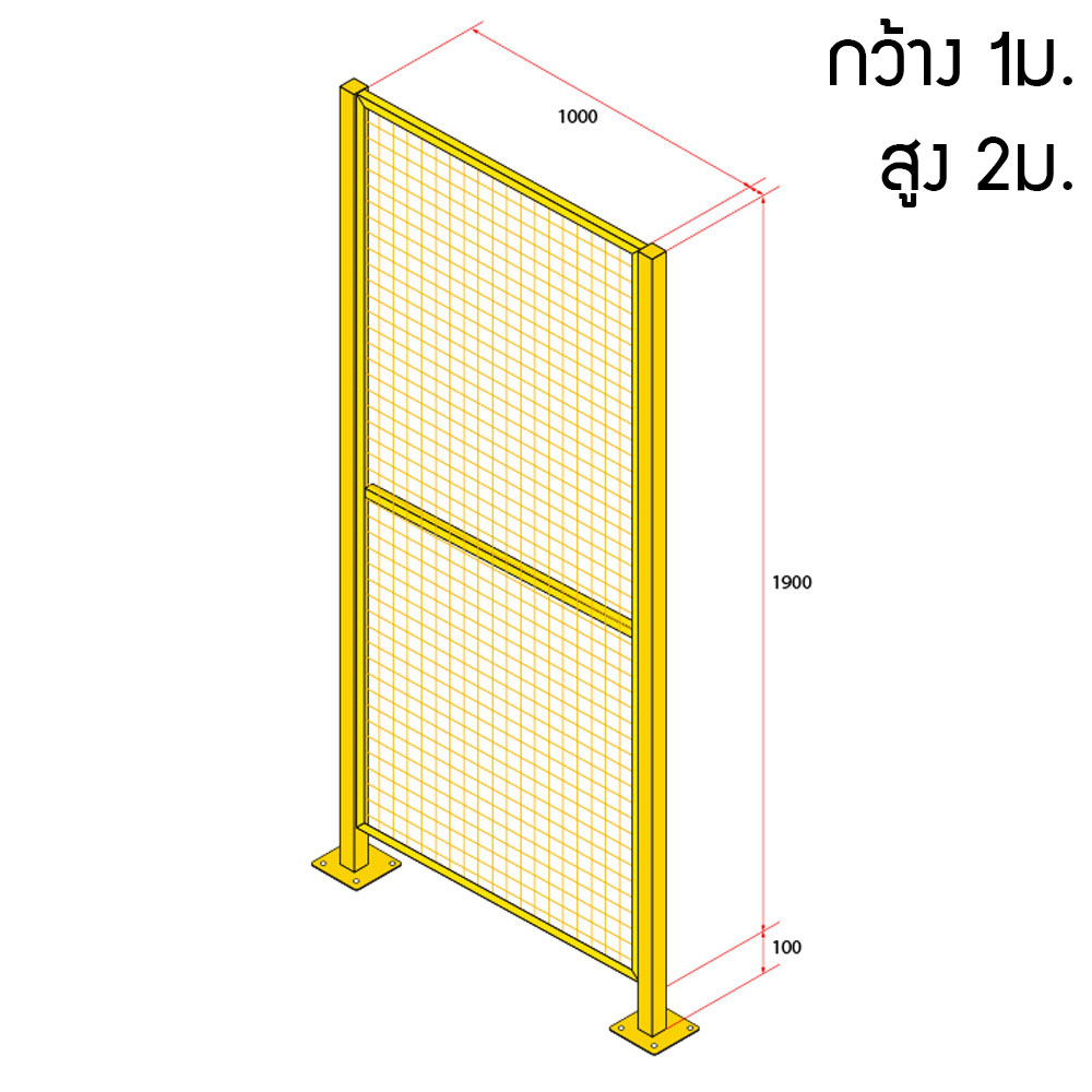 หน้าบานรั้วนิรภัยเหล็ก ขนาด 1 x2 เมตร